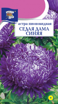 цАстра Седая дама синяя 0,1г