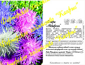 цАстра Акварель смесь (краллен) (20пак*1г)