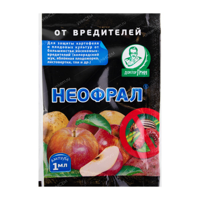 Неофрал 1 мл (200 шт)