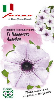 цПетуния Пендолино лиловая многоцв. 10шт