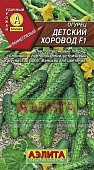 Огурец Детский хоровод 10шт