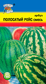 Арбуз Полосатый рейс смесь 1г