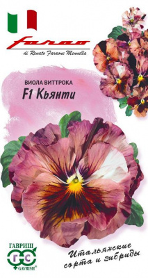 цВиола Кьянти 5шт