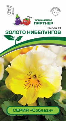 Виола Золото Нибелунгов (Соблазн) 10шт