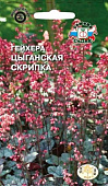 цГейхера Цыганская Скрипка 0,1г
