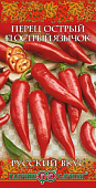 Перец острый Острый язычок 15шт Русский вкус!