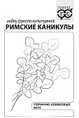 Салат Рукола Римские каникулы 1г