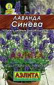 Лаванда Синева 0,1г Л м/ф