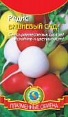 Редис Вишневый сад