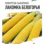 Кукуруза Лакомка Белогорья сахарная 5г металл