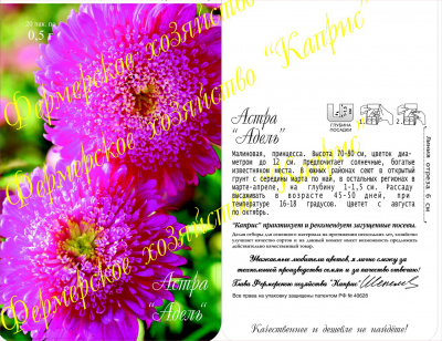 цАстра Адель (20пак*0,5г)