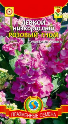 цЛевкой Розовый Гном, низкор. 0,1г.+