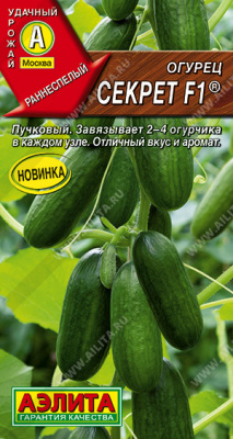 Огурец Секрет 10шт