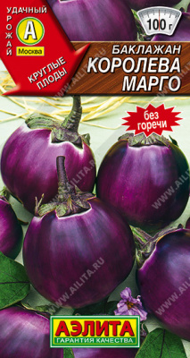 Баклажан Королева Марго 0,3г