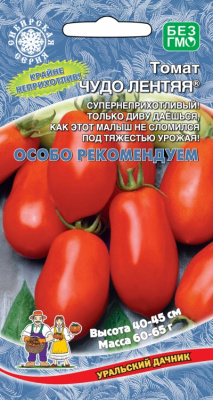 Томат Чудо лентяя 20шт
