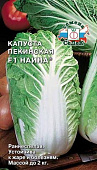 Капуста пекинская Наина 0,3г