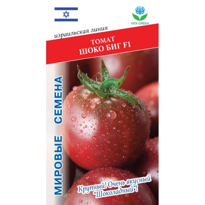 Томат Шоко Биг 5шт VITA GREEN