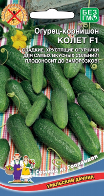 Огурец Колет 8шт