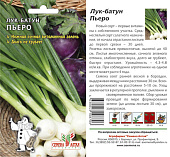 Лук батун Пьеро 1г