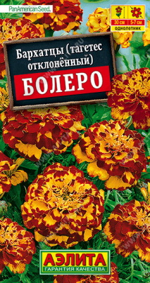 Бархатцы Болеро откл. 7шт