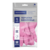 Перчатки виниловые хозяйственные размер М, розовый (кратно 12) цена за 1 пару