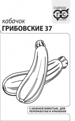 Кабачок Грибовские белоплодный 1,5г