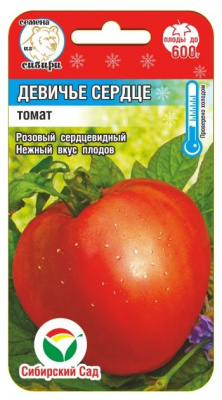 Томат Девичье сердце 20шт