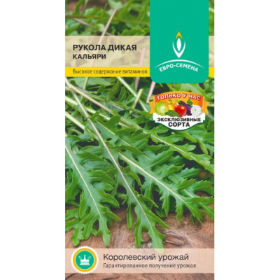 Салат Рукола Кальяри 0,5г