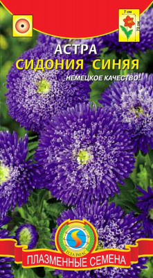 цАстра Сидония Синяя 0,2г