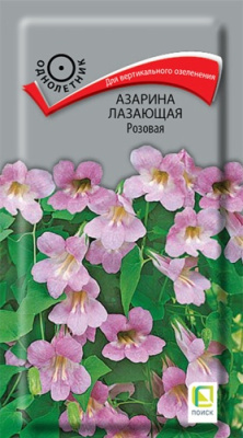 Азарина Розовая 10шт
