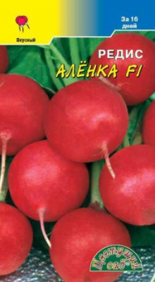Редис Аленка (16 дней) 2г