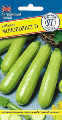 Кабачок Монополист 5 шт (Англия)