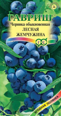 Черника Лесная жемчужина 30шт