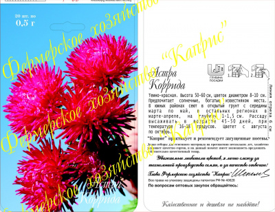 цАстра Коррида (20пак*0,5г)