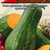 Тыква Августина 1г мускатная