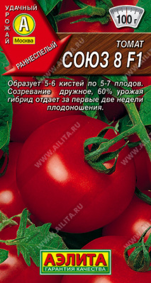 Томат Союз-8 10шт