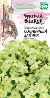 Табак Солнечный зайчик душистый 0,1г Чудесный балкон!