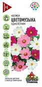 Космея Цветомузыка, смесь 0,5г УС