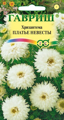 Хризантема Платье невесты 0,1г