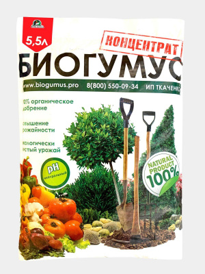 Биогумус Концентрат 5,5 л (10 шт)