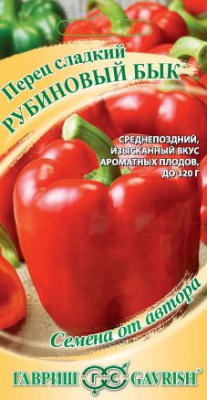 Перец Рубиновый бык 0,2г