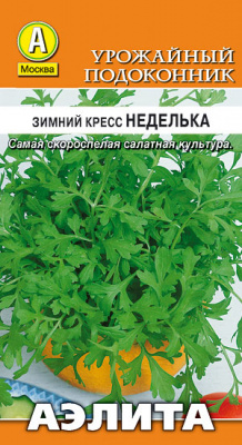 Салат кресс-салат Неделька 0,5 г.