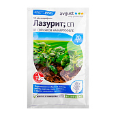 Лазурит 20 г (100 шт)
