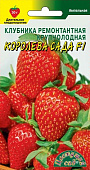 Клубника Королева сада 5шт ремон.круп.