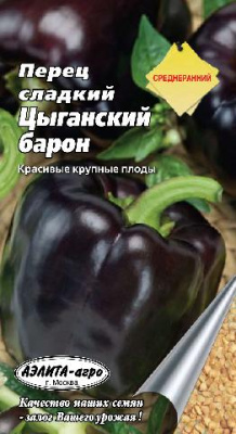Перец Цыганский барон 0,25г