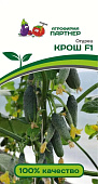 Огурец Крош 10шт