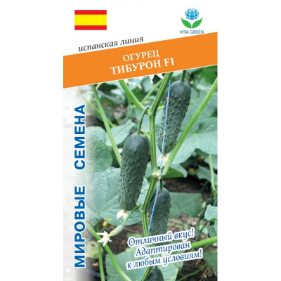 Огурец Тибурон 7шт VITA GREEN