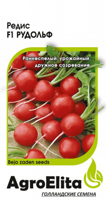 Редис Рудольф 1г (Бейо)