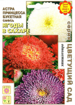 цАстра Ягоды в сахаре смесь 0,1г