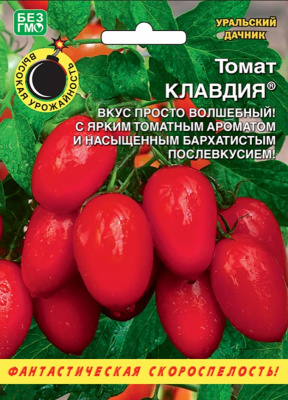 Томат Клавдия 20шт Б/Ф